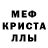 МЕТАМФЕТАМИН витя Lupita mary