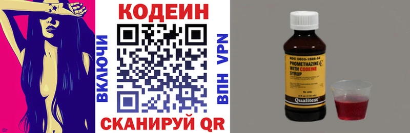 Кодеиновый сироп Lean напиток Lean (лин)  МЕГА ТОР  Анива 