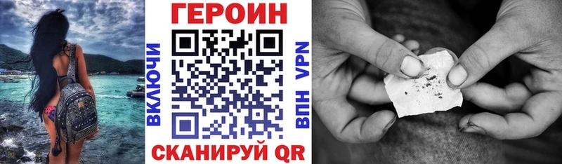ГЕРОИН гречка  где продают   Анива 