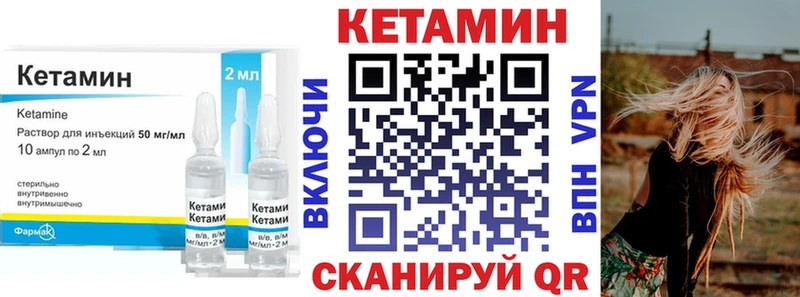купить закладку  Анива  Кетамин VHQ 