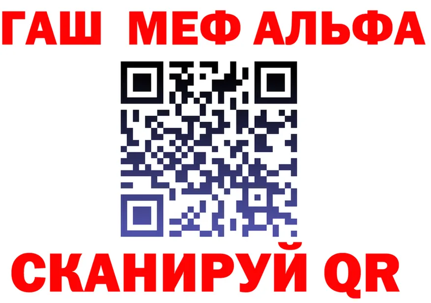 Alfa_PVP Crystall ССЫЛКА это блэк спрут Анива