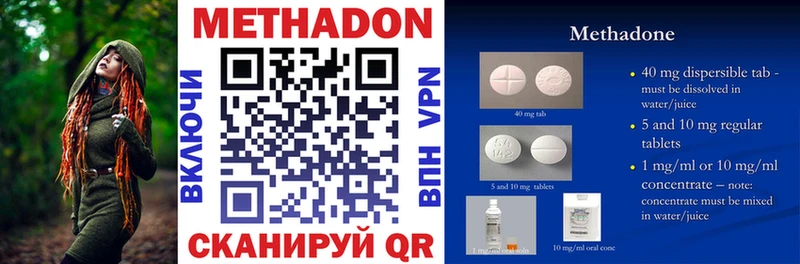 Метадон methadone  наркошоп  Анива 